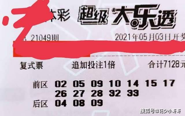 大乐透电视开奖直播，见证幸运瞬间的精彩瞬间
