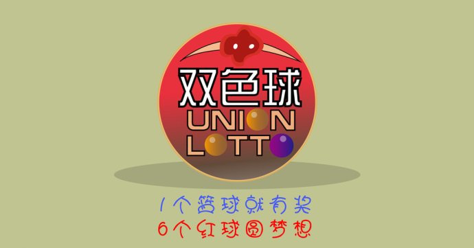 河南福彩双色球，梦想与幸运的碰撞