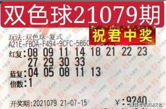 揭秘上期双色球开奖号，概率与幸运的碰撞