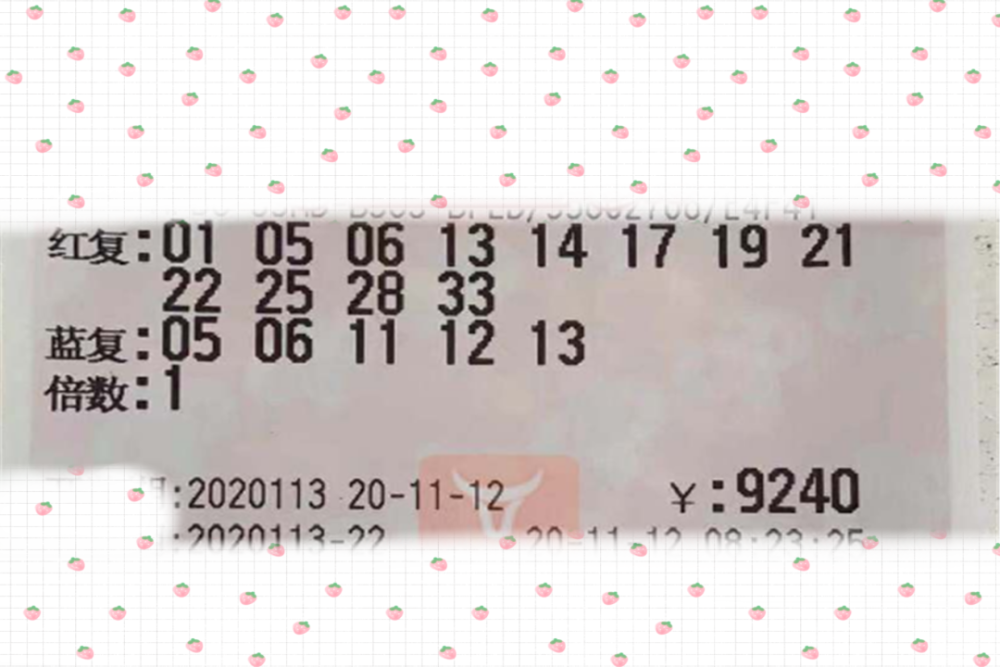 双色球2020081期开奖揭秘，数字背后的幸运与期待