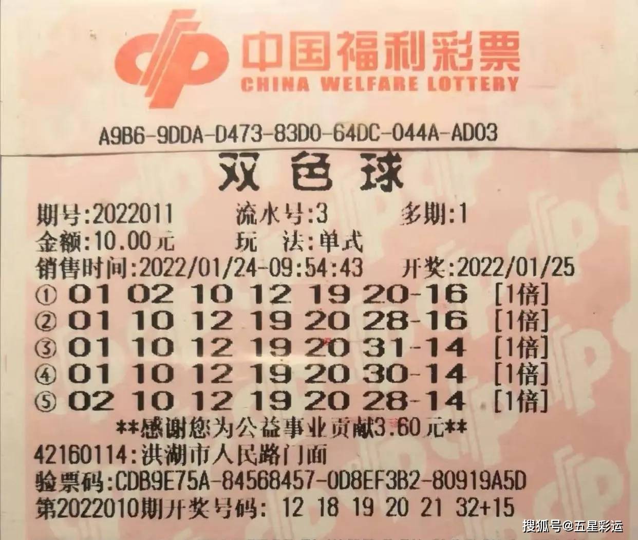兴安盟双色球107期，彩民的期待与惊喜