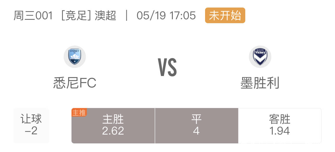 北京单场让球胜平负，深度专家分析与策略指南