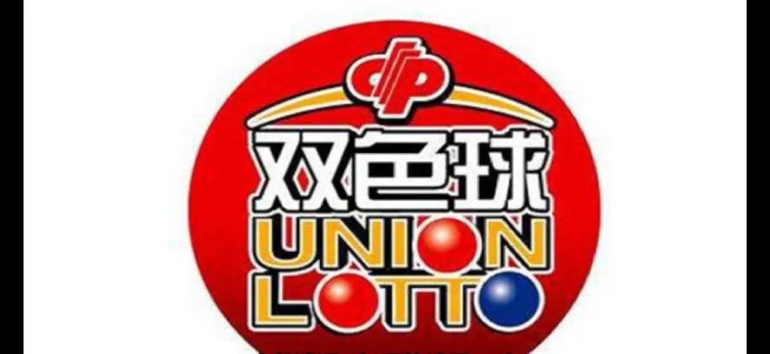 晒票分享，双色球2021148期精彩瞬间