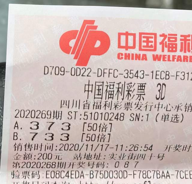 福彩3D真精布衣4合1，揭秘中奖秘籍与理性投注
