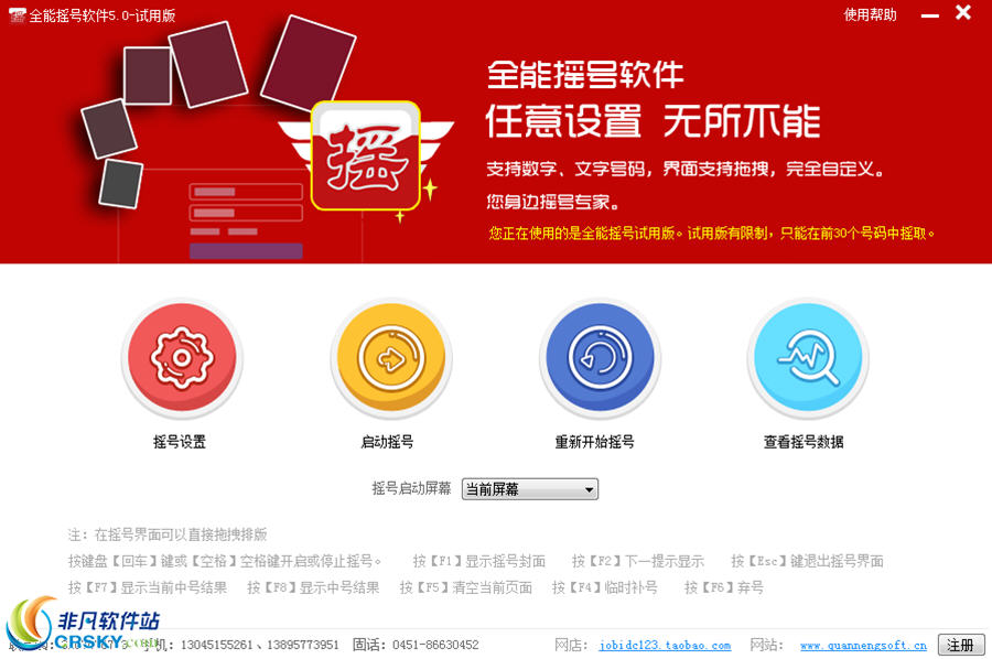 摇奖机软件，现代抽奖活动的数字化革新