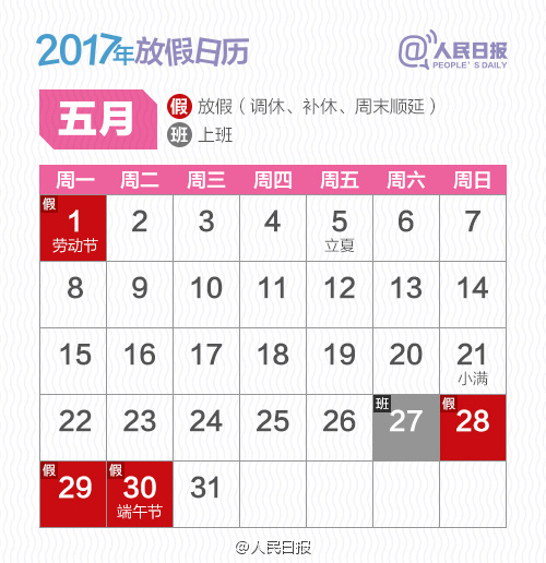 3D彩票的假期安排，何时休市与重启