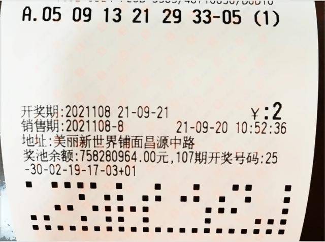 揭秘双色球开奖结果，数字背后的奥秘与期待