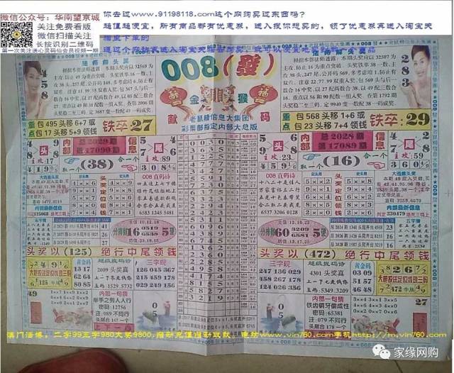 七星彩开奖结果查询，揭秘5678的幸运奥秘