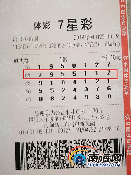 七星彩在线机选一注，理性与幸运的碰撞