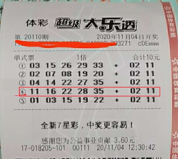 今日双色球与大乐透开奖结果图揭晓，幸运的数字与梦想的碰撞