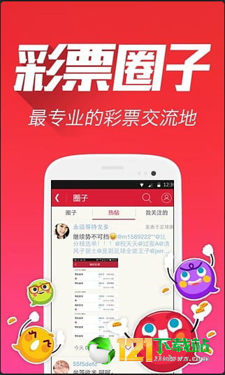 彩网易彩票网，理性购彩，享受乐趣