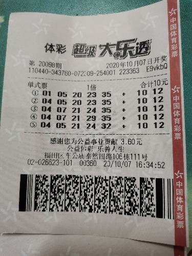 南方双彩网大乐透走势图，揭秘数字背后的奥秘