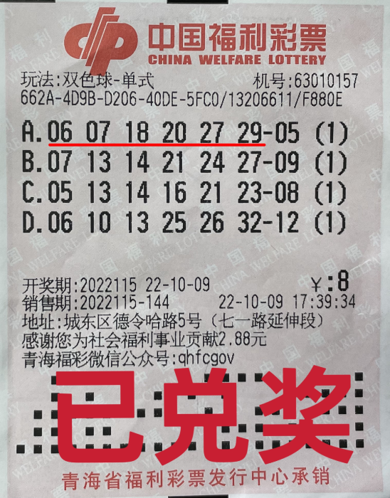 今晚双色球最新开奖号码查询，揭秘中奖秘诀与购彩攻略