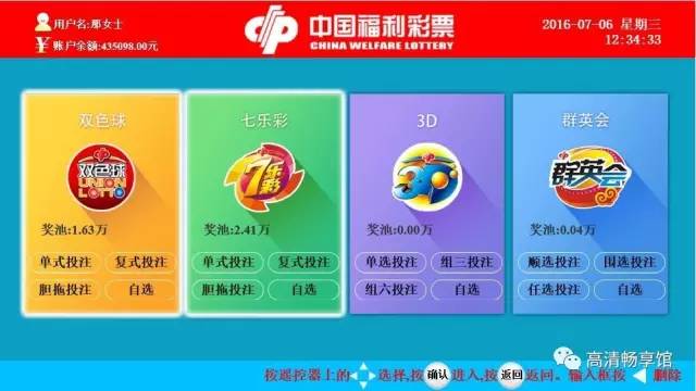 彩宝网双色球预测，科学理性与娱乐并存的数字游戏