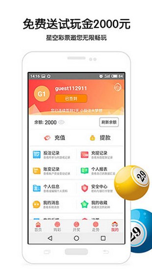 探索双色球专业版App，解锁彩票购彩新体验