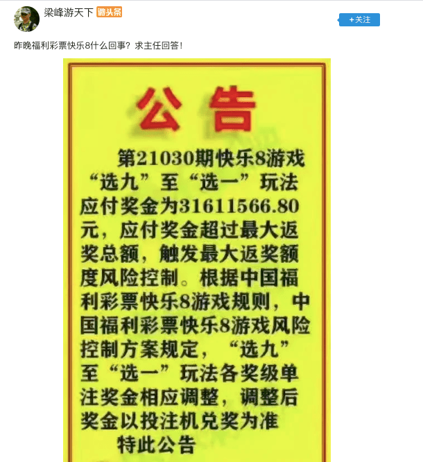 福彩3D机号试机号，揭秘彩票背后的技术准备与玩家心理