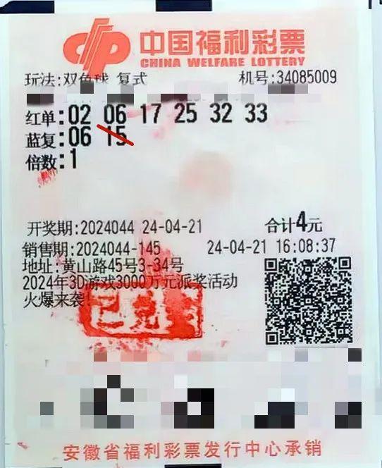 2023年双色球2023033期中奖号码揭秘，幸运的数字与彩民的梦想