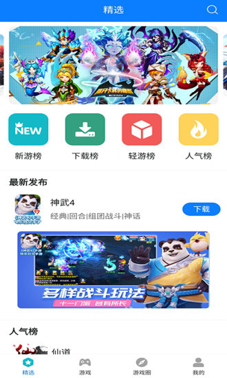 快8游戏盒下载，解锁无限娱乐新体验的钥匙