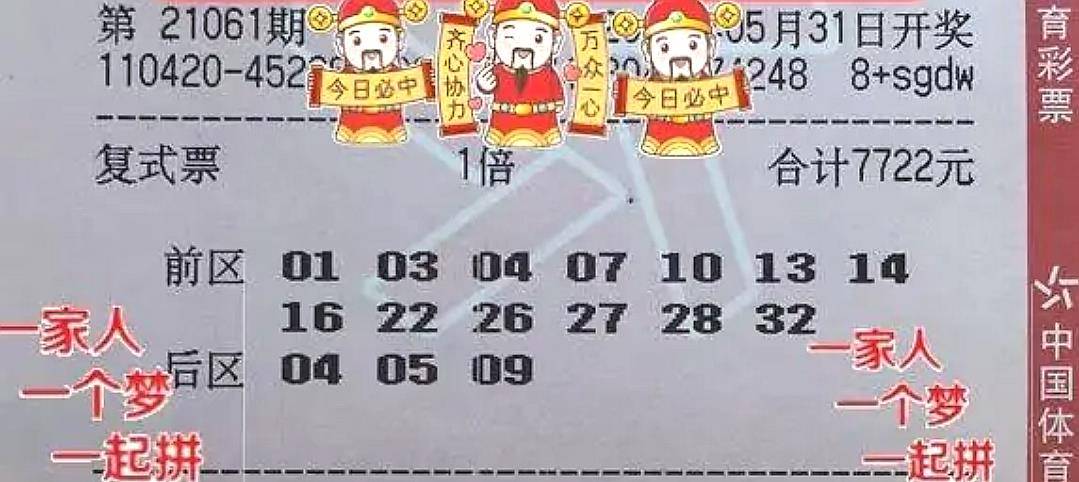 福彩3D彩图全国图库，透视数字背后的公益与梦想
