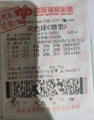 探索双色球2020年第56期的奇妙之旅