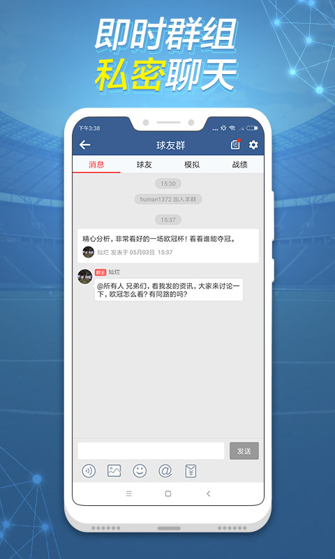 球探即时足球比分，电脑版——专业球迷的必备工具