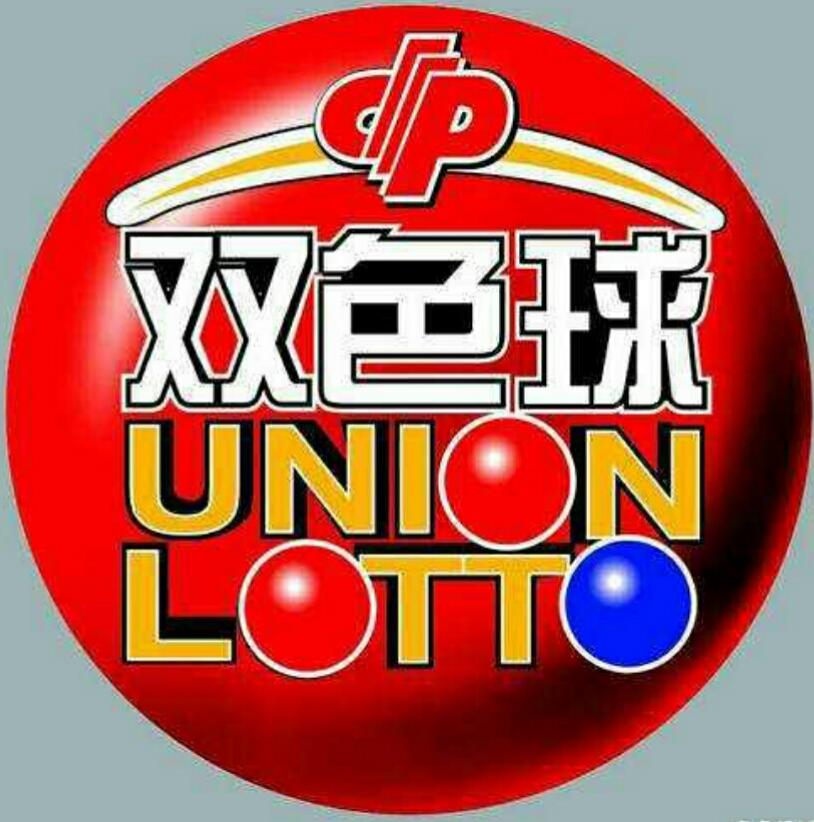 双色球2018054期，梦想与幸运的碰撞