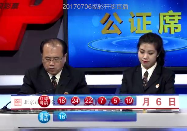 福利彩票双色球开奖直播间，揭秘数字背后的幸运与希望