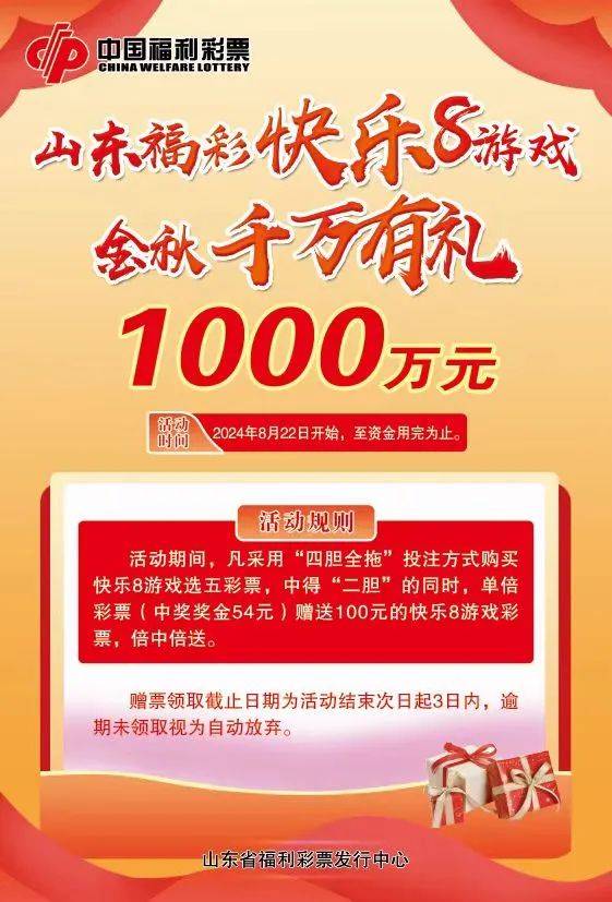 快乐8，解锁彩票开奖的神秘与快乐
