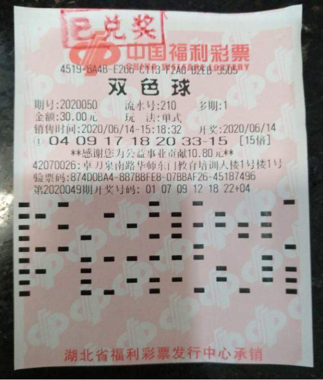 揭秘双色球23009期开奖结果，幸运数字背后的故事与期待