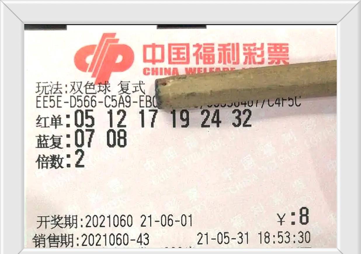 2020年双色球60期开奖回顾，幸运与希望的交织