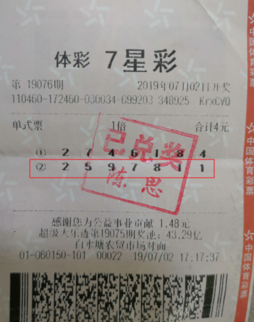 探索数字的奥秘，为彩论坛与七星彩排列五的深度解析