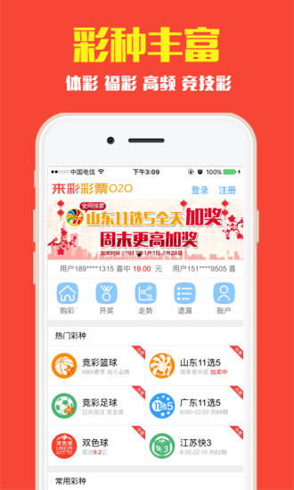 探索体彩网官方网站，安全、便捷的购彩新体验