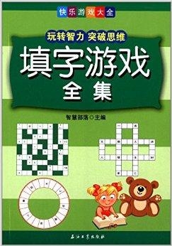 大队书记的双色球字谜，智慧与乐趣的巧妙融合