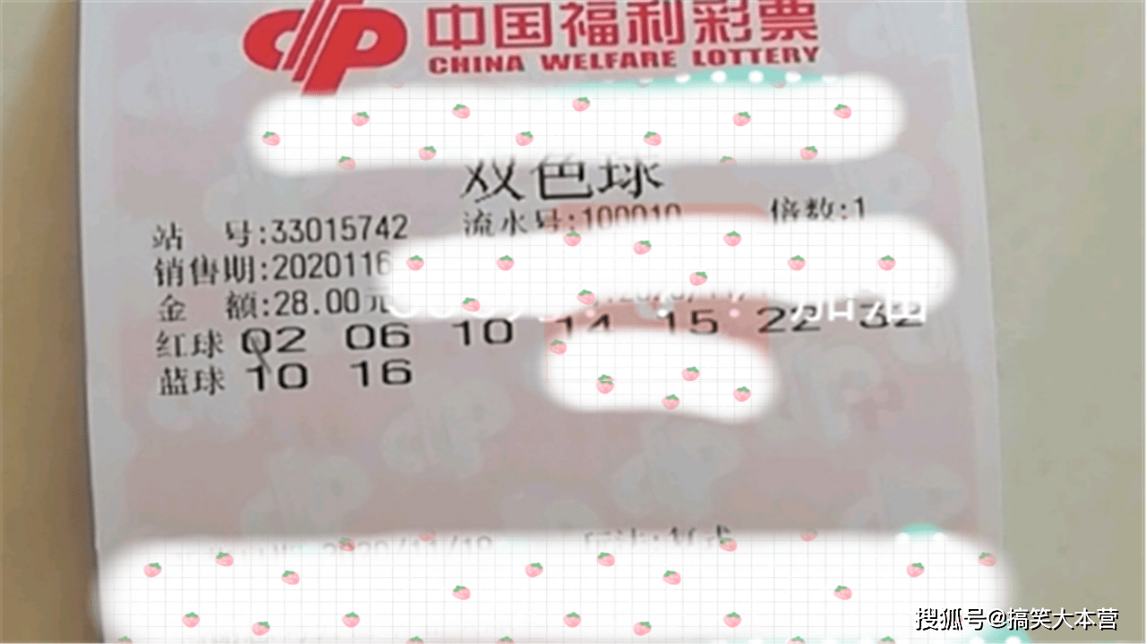 2020088期双色球开奖结果揭晓，梦想与幸运的碰撞