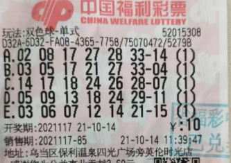 2021105期双色球开奖号码揭秘，幸运与希望的碰撞