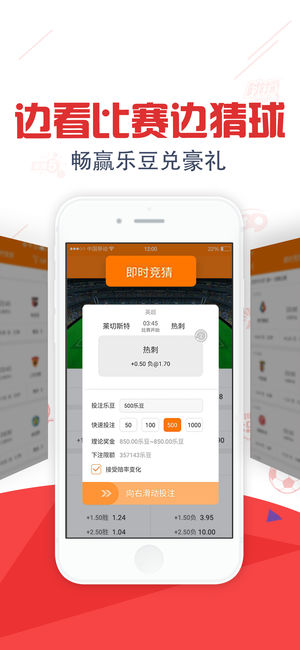 探索幸运之旅，彩票走势图手机版下载指南