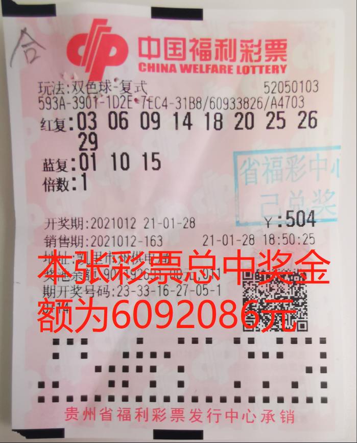 2021年双色球第1期开奖结果揭晓，幸运数字照亮梦想之路