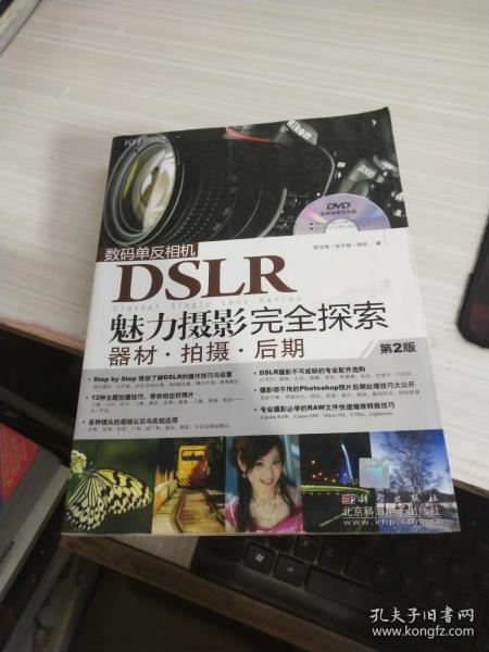 探索真精华，布衣3D正版图的魅力与价值