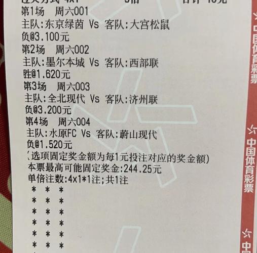 足彩任九，贴吧里的智慧与激情