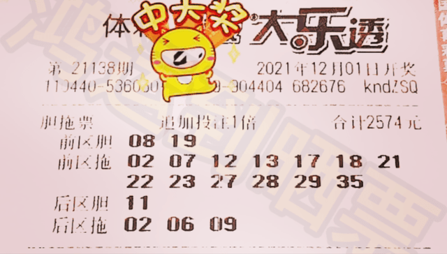 天天彩选开奖结果，理性看待彩票，享受生活乐趣
