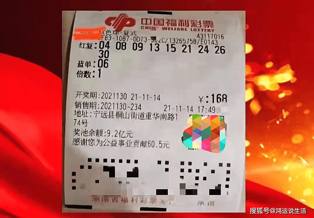 福利彩票双色球开奖结果查询092，揭秘幸运背后的数字游戏