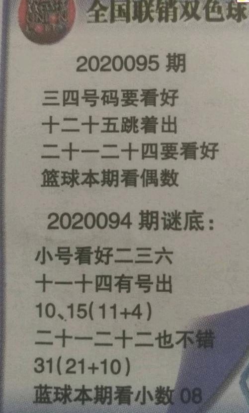 探索双色球最新走势，连线图中的奥秘