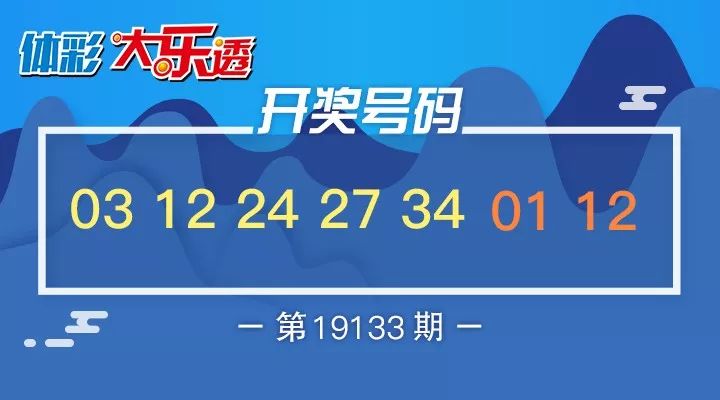探索大乐透，揭秘3+1背后的奖项奥秘