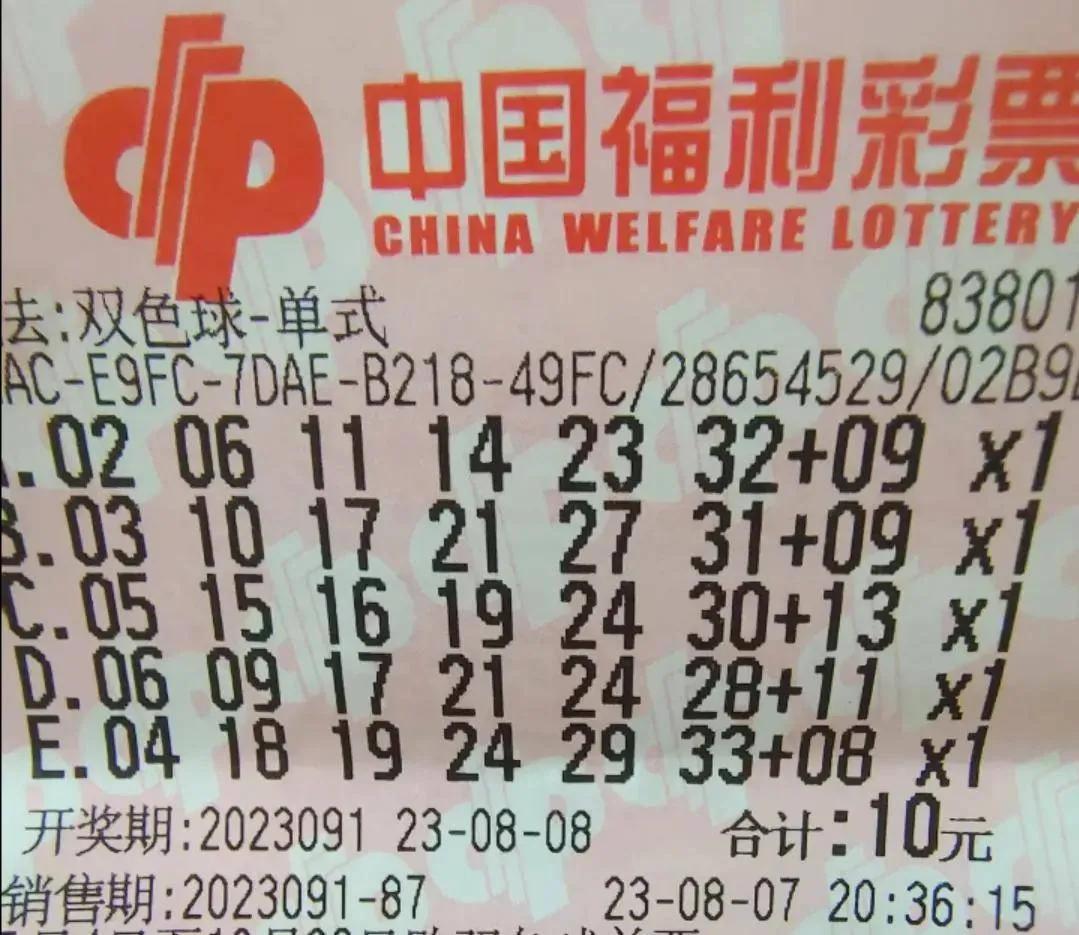 探索上海双色球中奖奇迹，揭秘中奖记录查询的奥秘