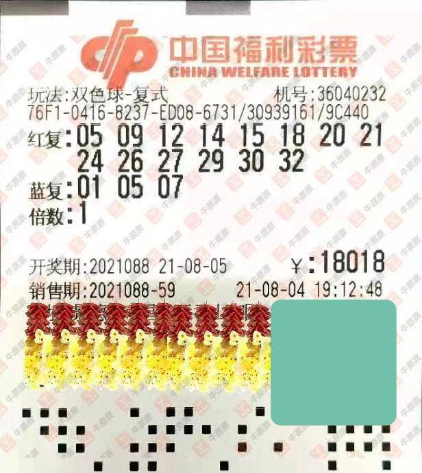 探索双色球往期号码，揭秘历史趋势与选号策略