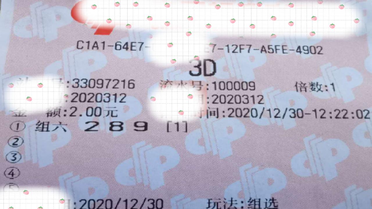 今晚的3D开奖直播，一场数字与幸运的奇妙邂逅