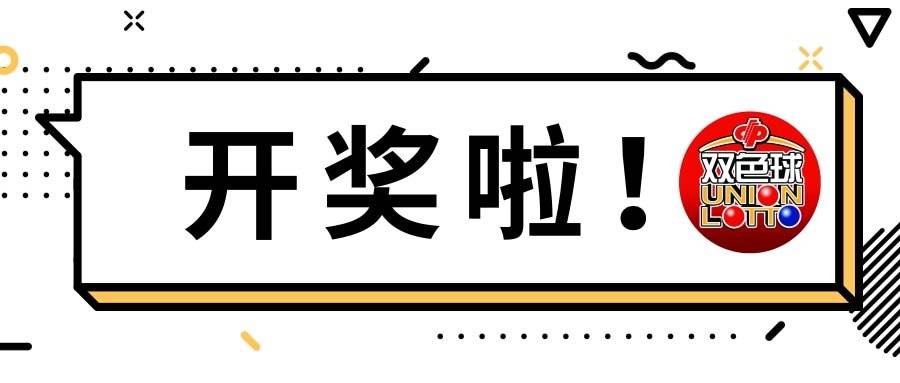 探索幸运之门，双色球第19期开奖号码揭秘