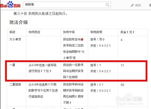 3D直选专家，揭秘预测号码的奥秘