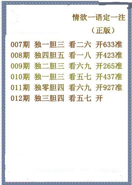 3D今日字谜总汇大全，解锁智慧与乐趣的奇妙之旅
