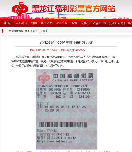 双色球开机号查询，天齐网——你的幸运导航